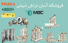 نمایندگی انحصاری MBC